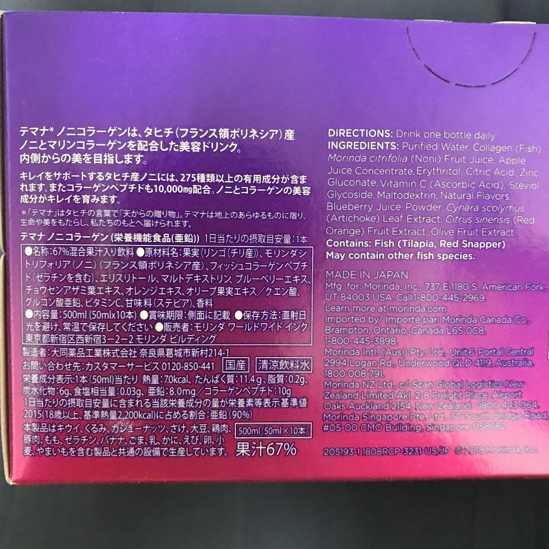 ノニ+コラーゲン30本（1ヶ月分）