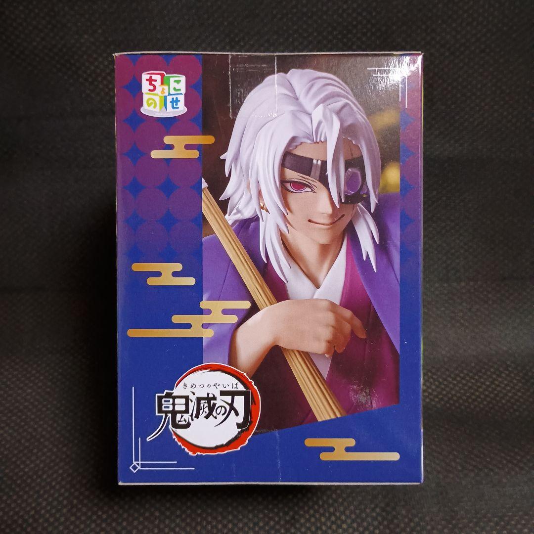 鬼滅の刃　ちょこのせプレミアムフィギュア　宇髄天元　柱稽古編 10体セット！