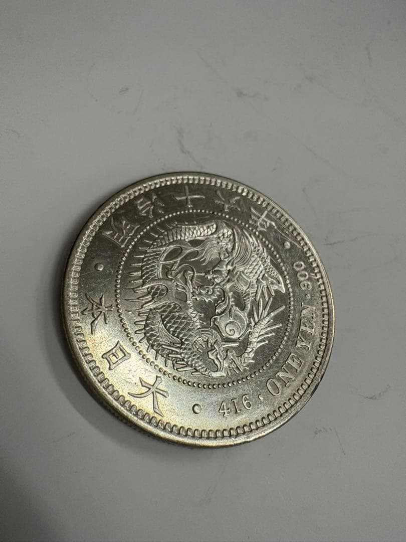 明治16年　極美品　送料無料　本物保証　一圓銀貨