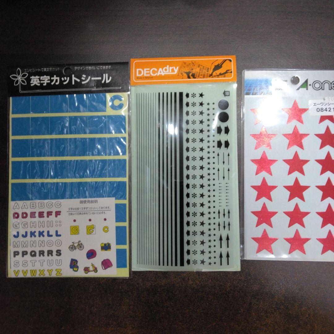 昭和　レトロ　シール　まとめ売り　②