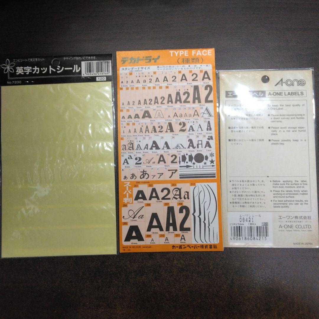 昭和　レトロ　シール　まとめ売り　②