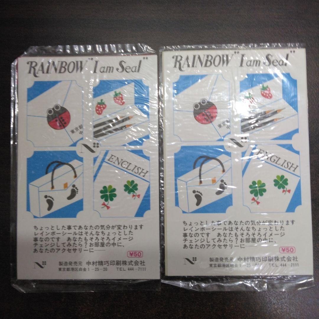 昭和　レトロ　シール　まとめ売り　②