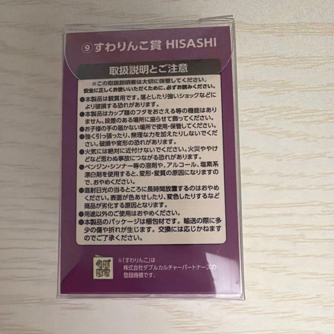 GLAYエンタメくじ　すわりんこ　HISASHI