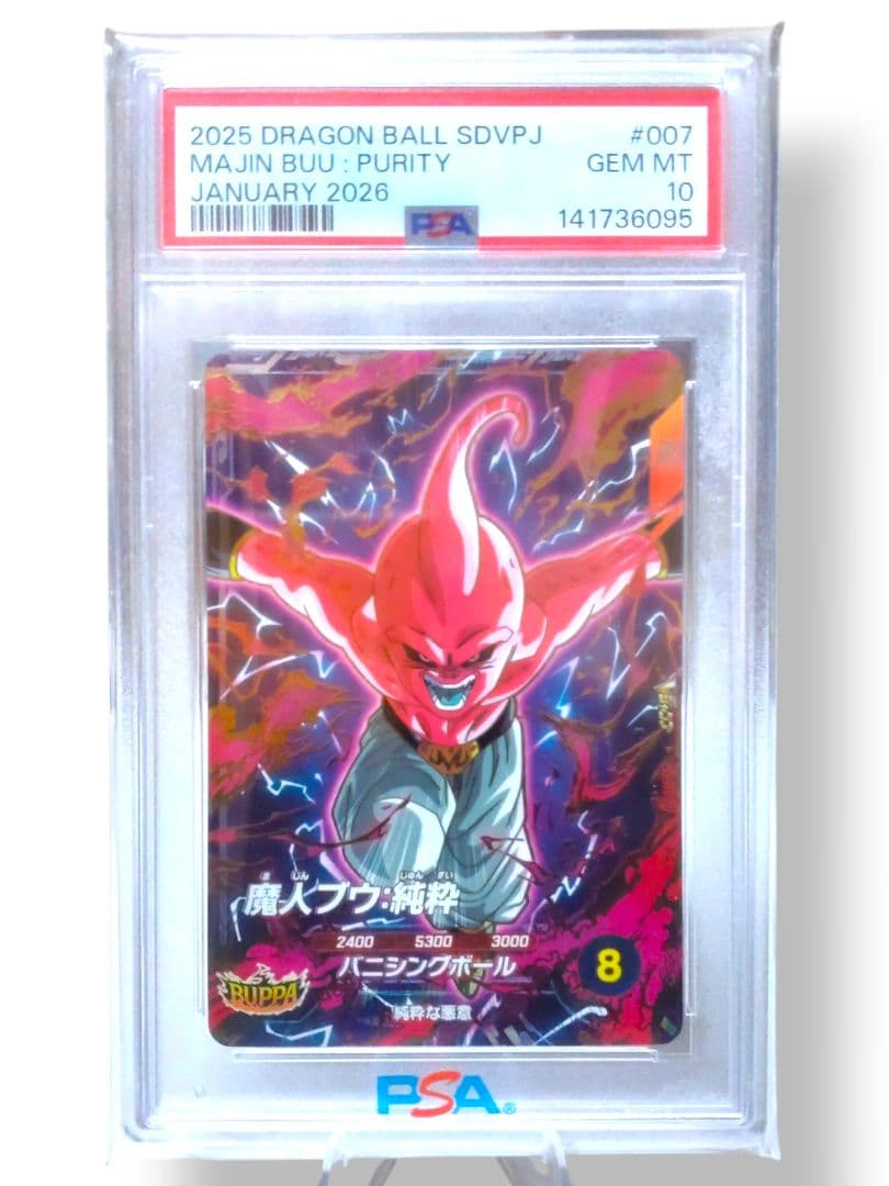 【 PSA10 連番 】 ドラゴンボールスーパーダイバーズ Vジャンプ プロモ