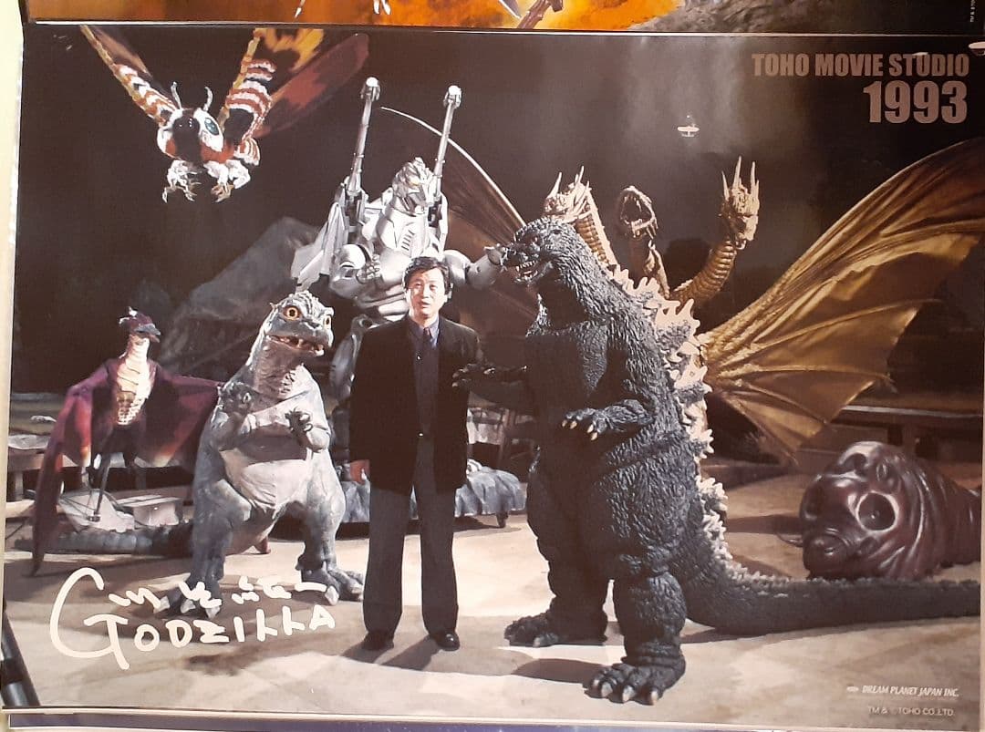ゴジラ生誕65周年記念B2ポスター 宝田明 直筆サイン入り額装版他　1月価格