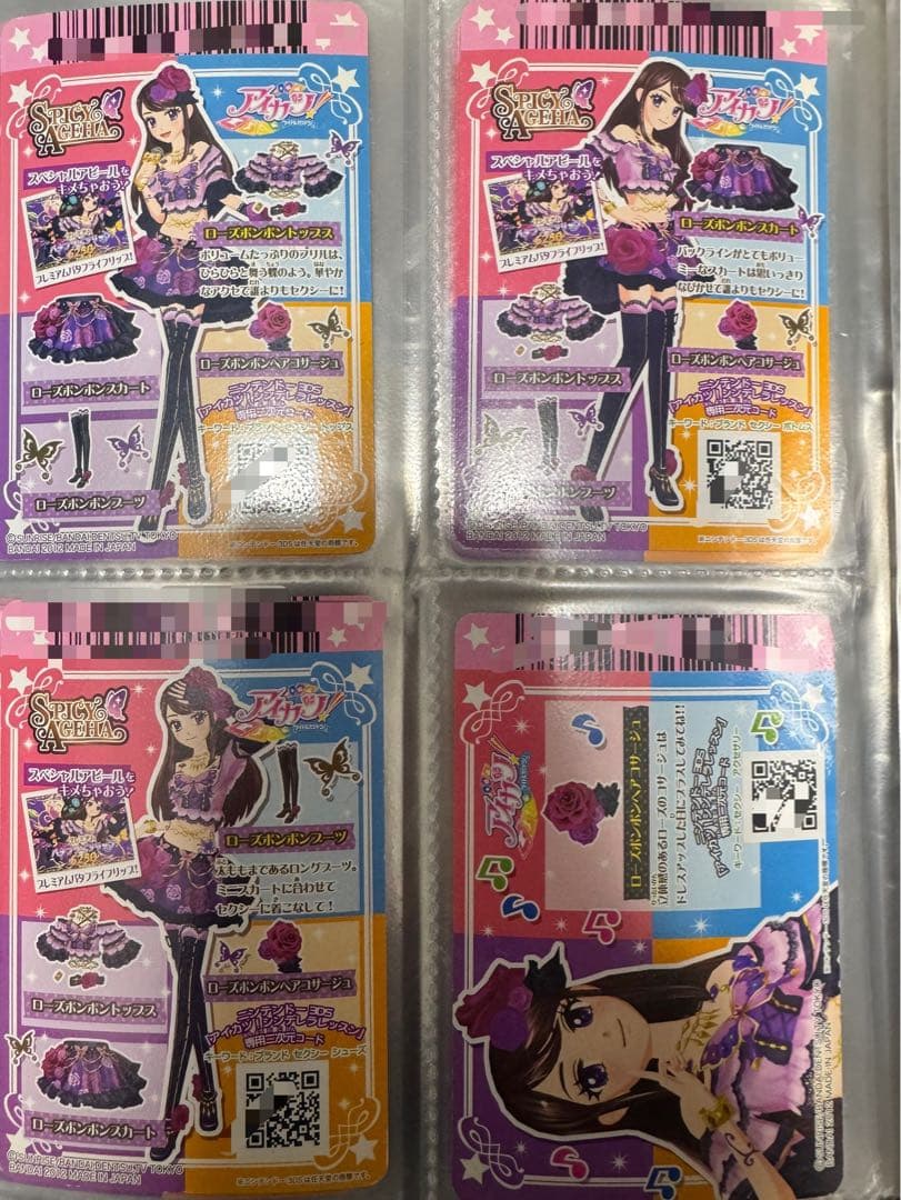 アイカツカード　ローズボンボンコーデ