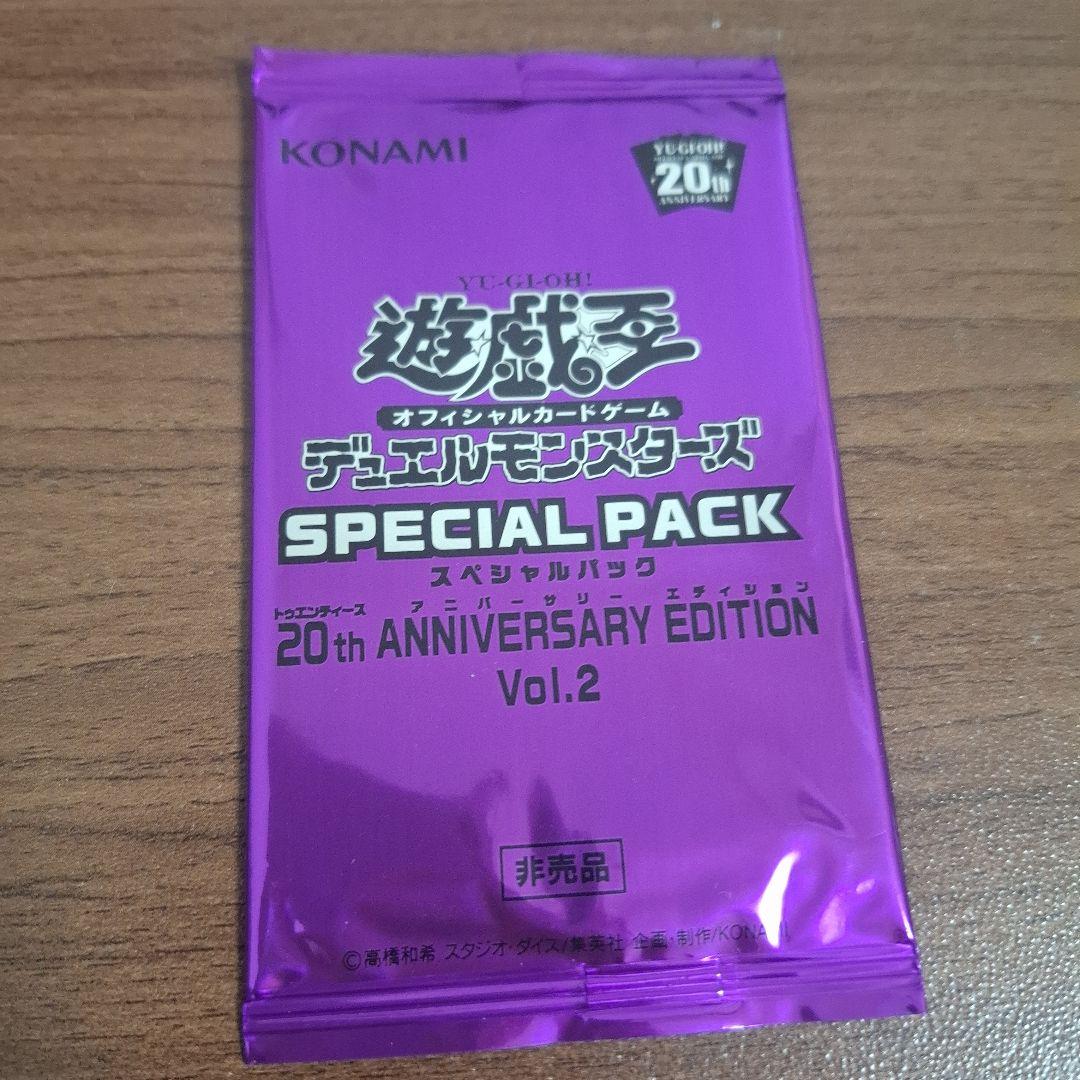 20th Anniversary Duelist Box 未開封＆非売品パック
