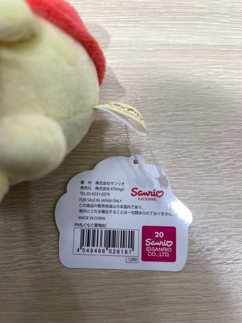 タグ付き美品　ポムポムプリン　もぐもぐ果物マスコット