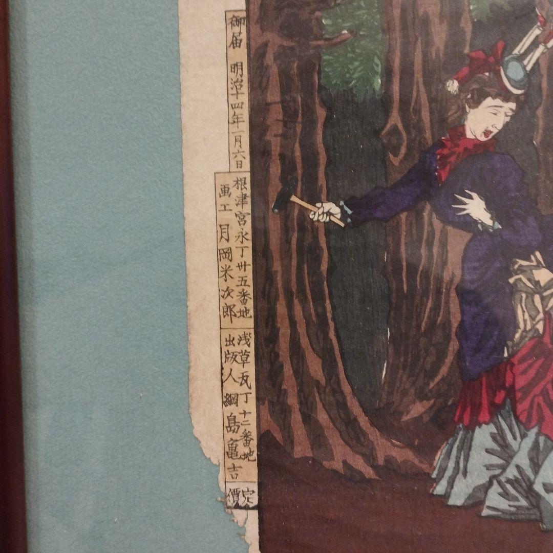 浮世絵　東京開化狂画名所　道灌山・王子稲荷