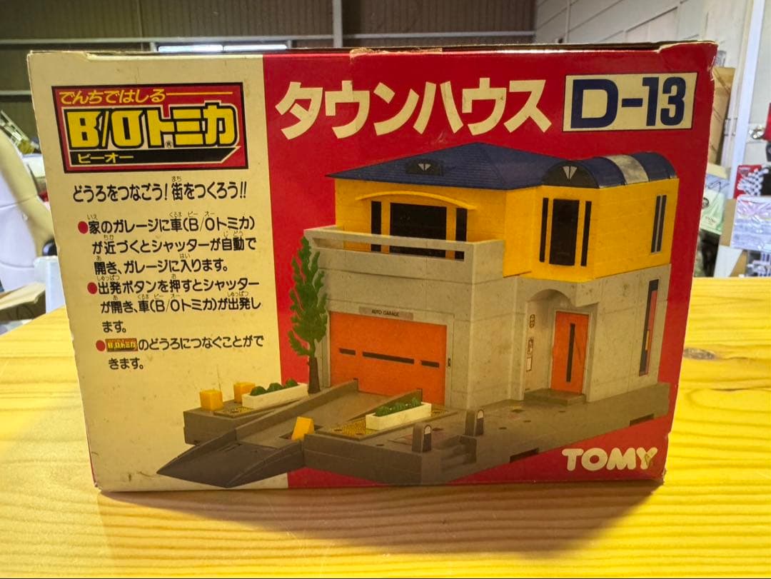 s1707 デッドストック　TOMY モータートミカ タウンハウス D-13