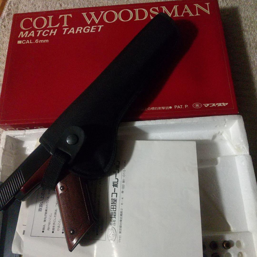 Y*n様 COLT WOODSMAN MATCH TARGET マスダヤ ツヅミ