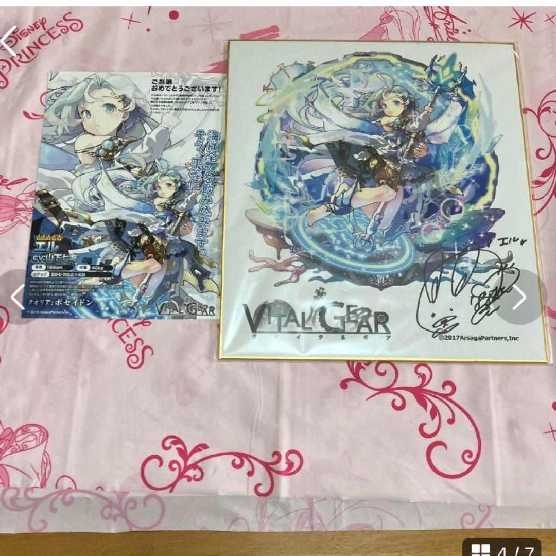 ヴァイタルギア　山下七海　サイン色紙〜OSH