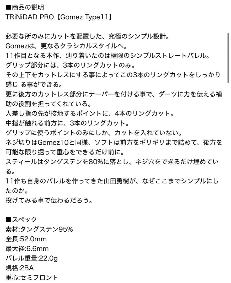 トリニダット　ローマン　ゴメス他2バレルセット