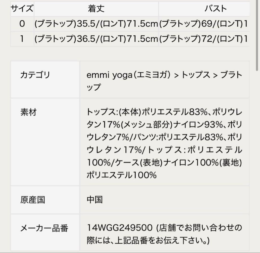 さ*ぁ様 emmi★完売福袋★ハッピーヨガセット★未開封新品★タグ付き★グレー★