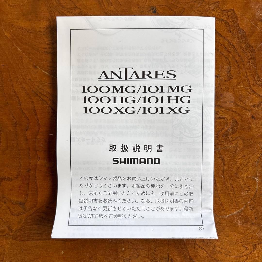 リール 25 ANTARES 100MG