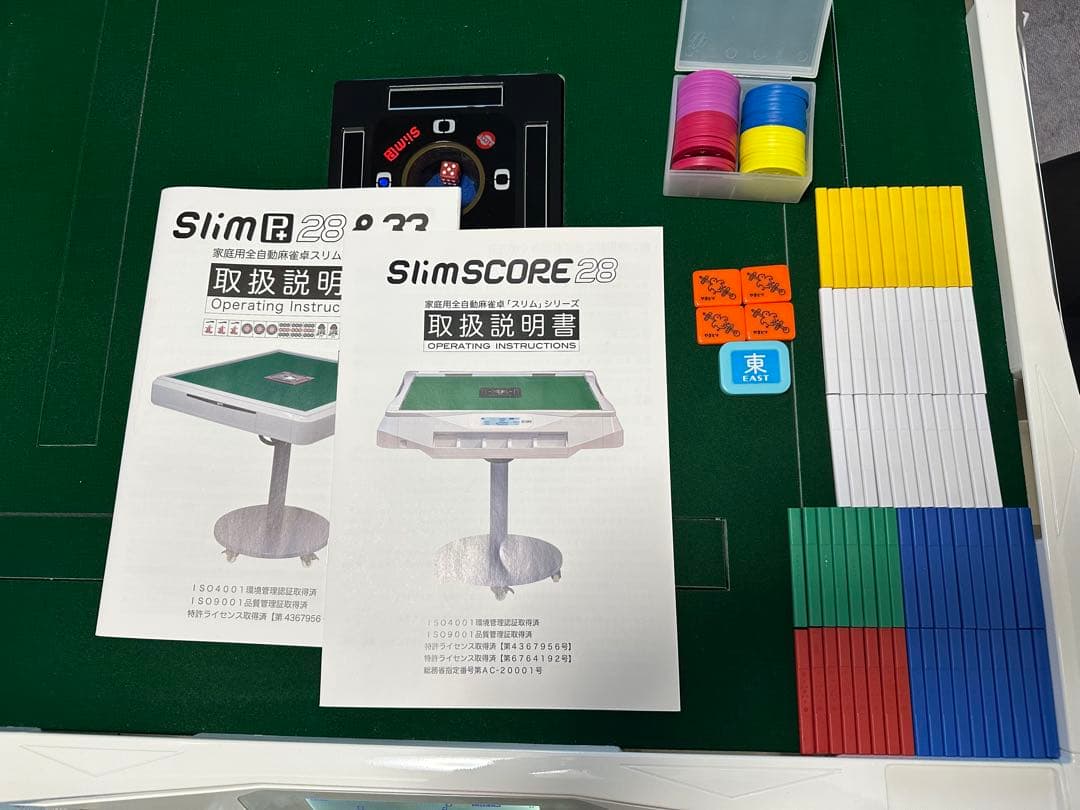 アルバンスリムスコア28 家庭用全自動麻雀卓