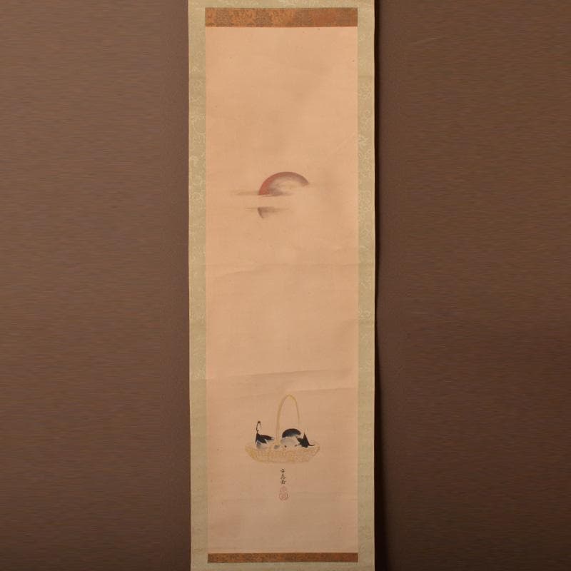 掛軸　狩野探淵守真画　「日の出ナス籠」　桐箱付　C　6319A