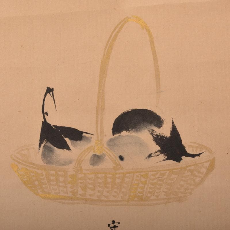 掛軸　狩野探淵守真画　「日の出ナス籠」　桐箱付　C　6319A