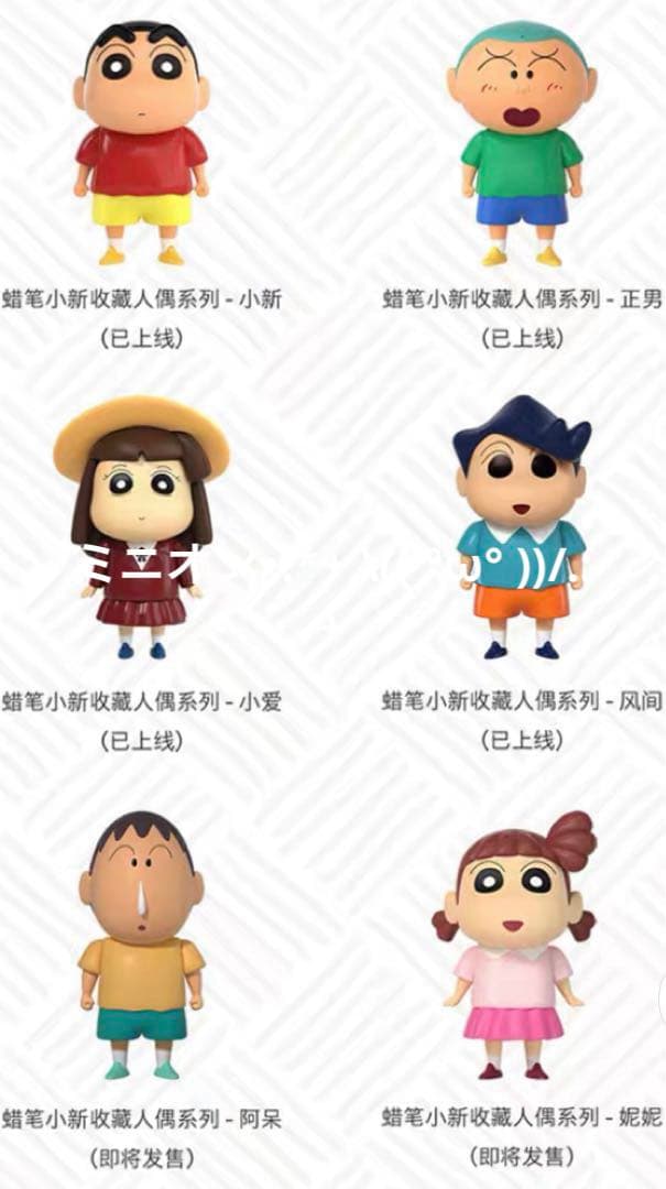 【52TOYS】 クレヨンしんちゃん 限定 復刻版 ネネちゃん フィギュア