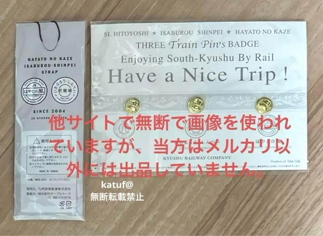 JR肥薩線　100年　レイル　肥薩線の旅　ピンバッジ　原風景の旅　キーホルダー