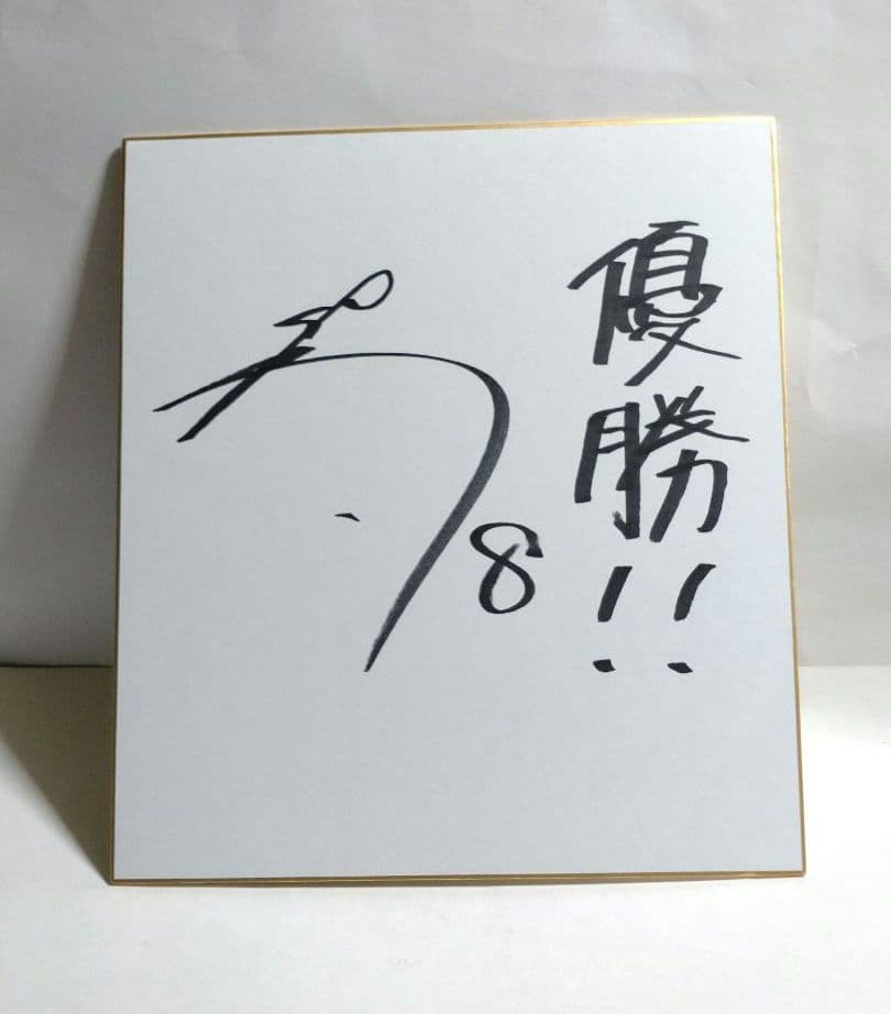 【佐藤輝明】サイン色紙　野球 阪神　プロ野球 サイン スポーツ選手 色紙