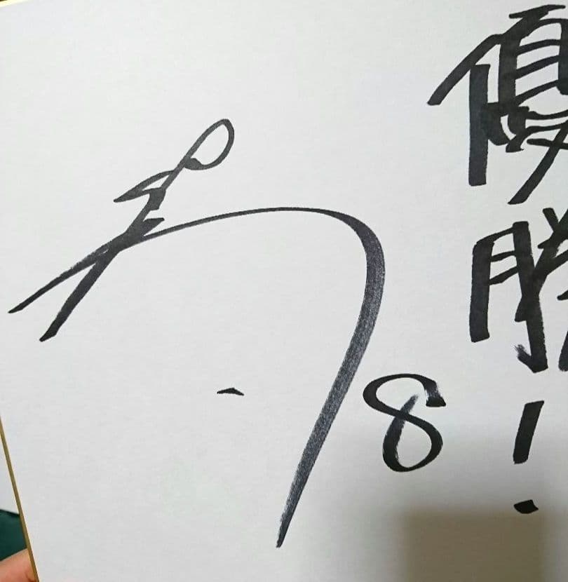 【佐藤輝明】サイン色紙　野球 阪神　プロ野球 サイン スポーツ選手 色紙