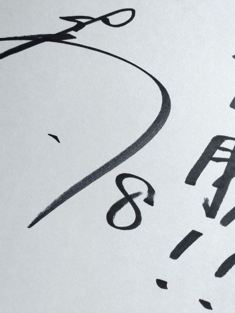 【佐藤輝明】サイン色紙　野球 阪神　プロ野球 サイン スポーツ選手 色紙