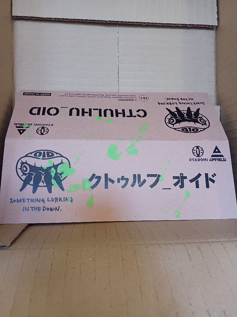 GYAROMI　クトゥルフオイド　ソフビ　ランタン