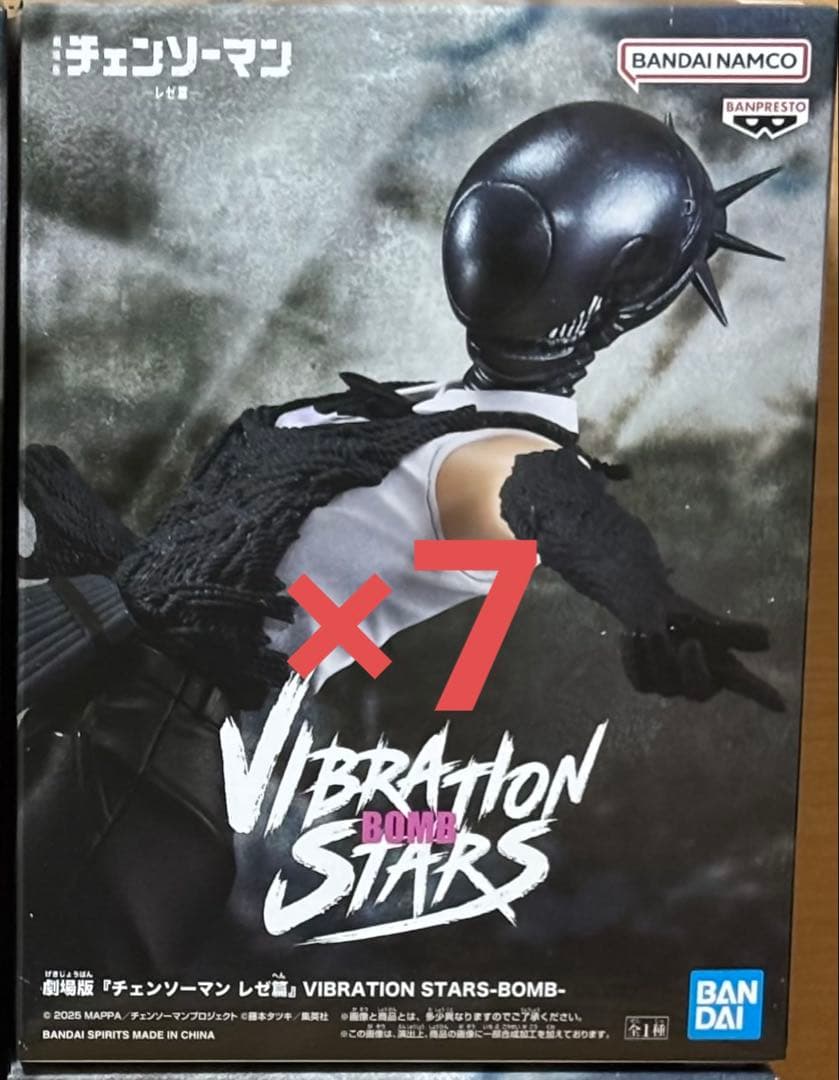 コミック・アニメ VIBRATIONSTARS BOMB