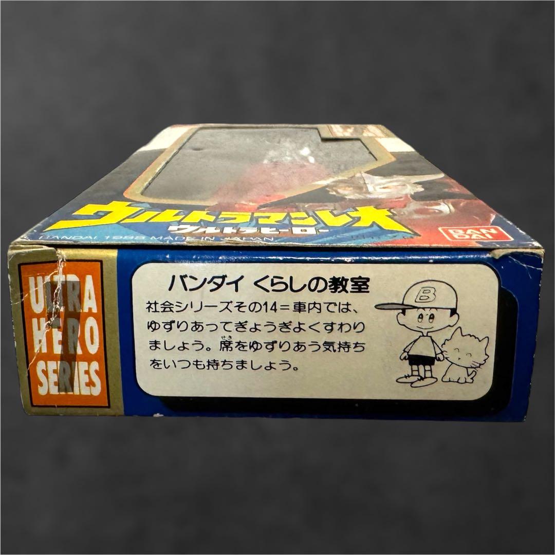 ウルトラ怪獣　ウルトラヒーロー　ソフビ　ウルトラマン　レオ　バンダイ