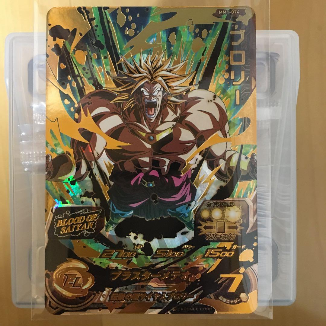 孫悟飯：少年期　ベジータ　ブロリー