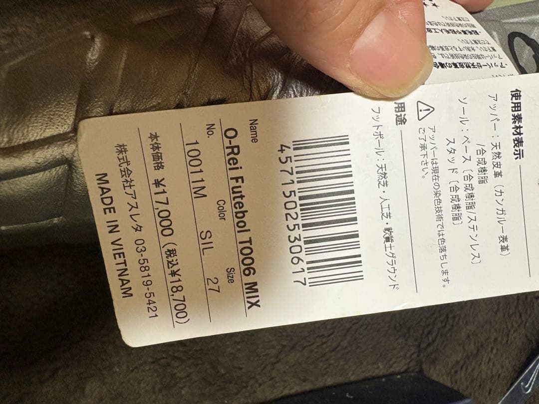 ATHLETA O.Rei 1006 MX 27.0cm スパイク　サッカー