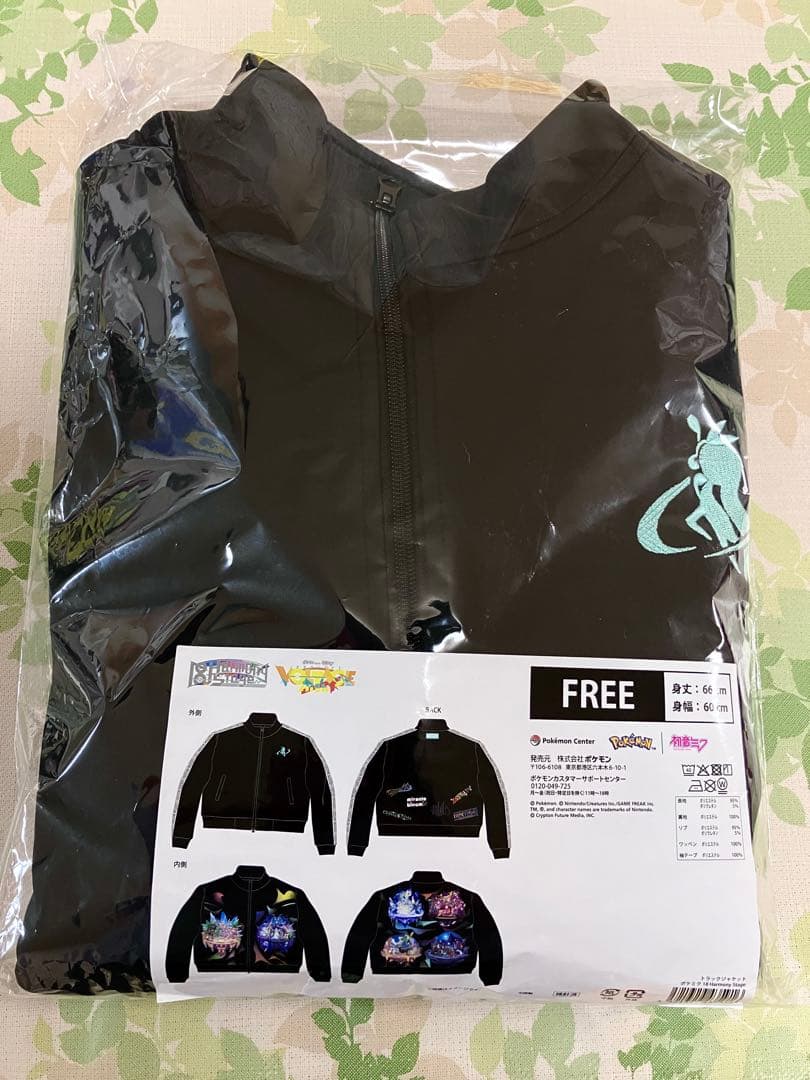【新品•未開封】 トラックジャケット ポケミク 18 Harmony Stage