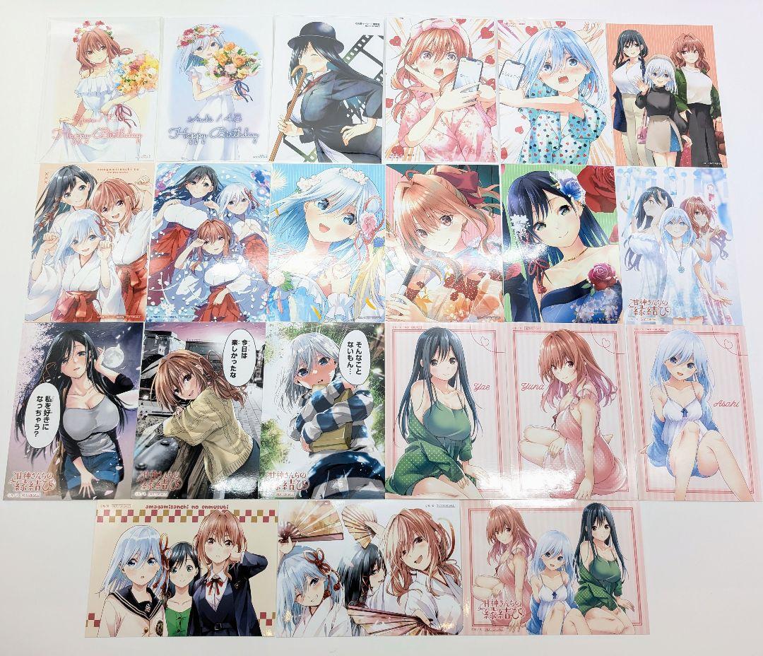 甘神さんちの縁結び 非売品ブロマイド21枚セット 内藤マーシー