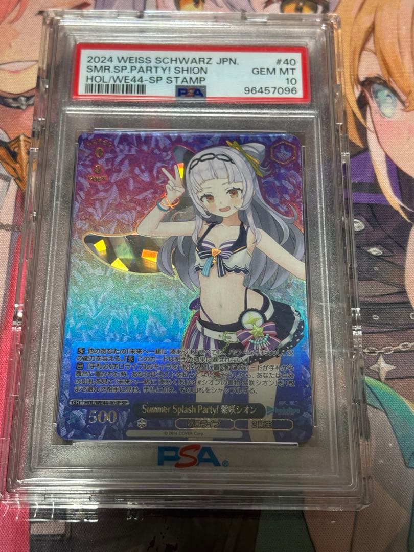 値下げ不可　ホロライブ　ヴァイスシュヴァルツ　紫咲シオン　sp psa10