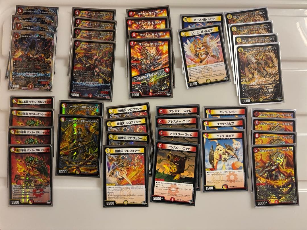 デュエマ 赤白アーマード デッキ /アーマード