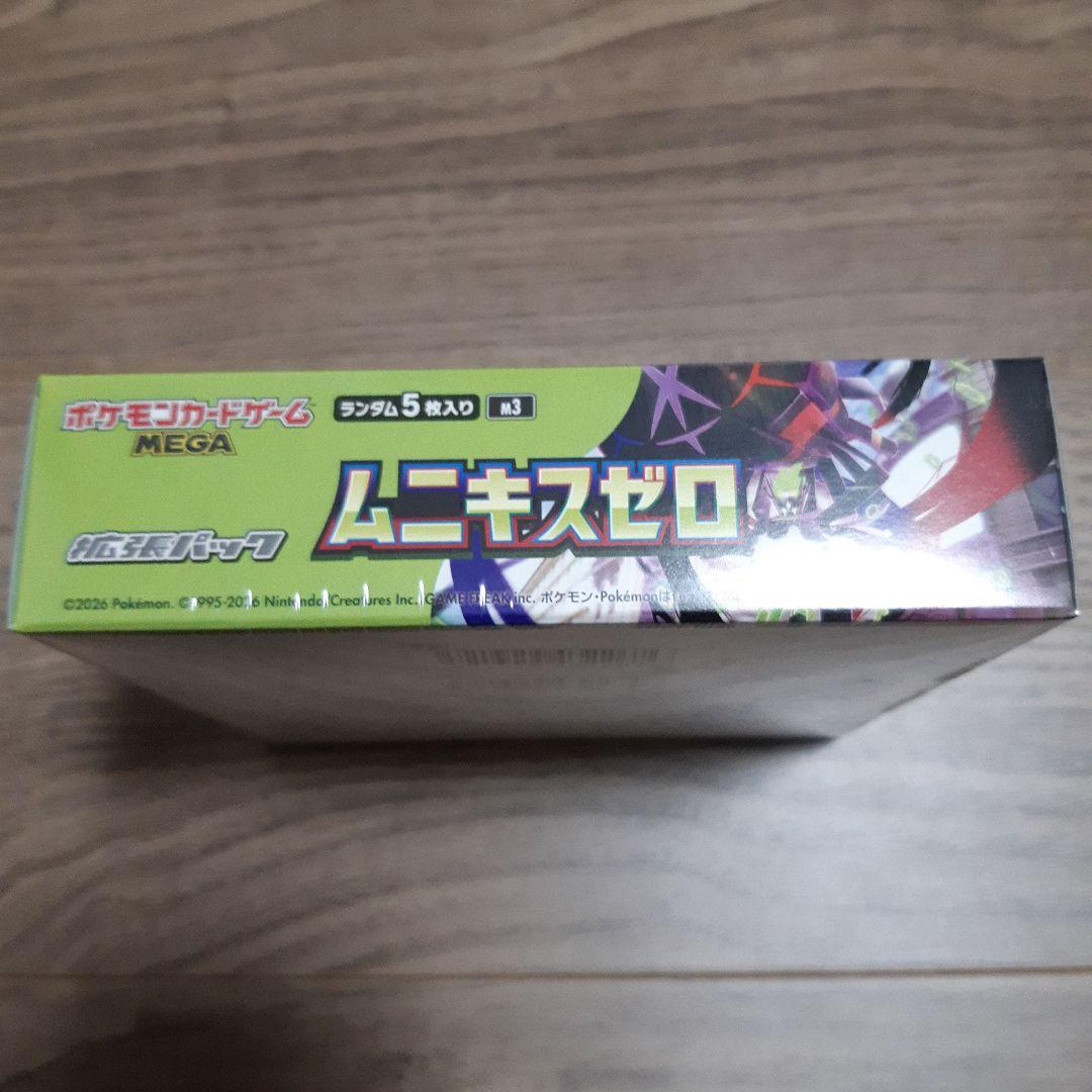 ポケモンカード ム二キスゼロ 新品未開封 BOX【シュンリンク付】【ローソン産】