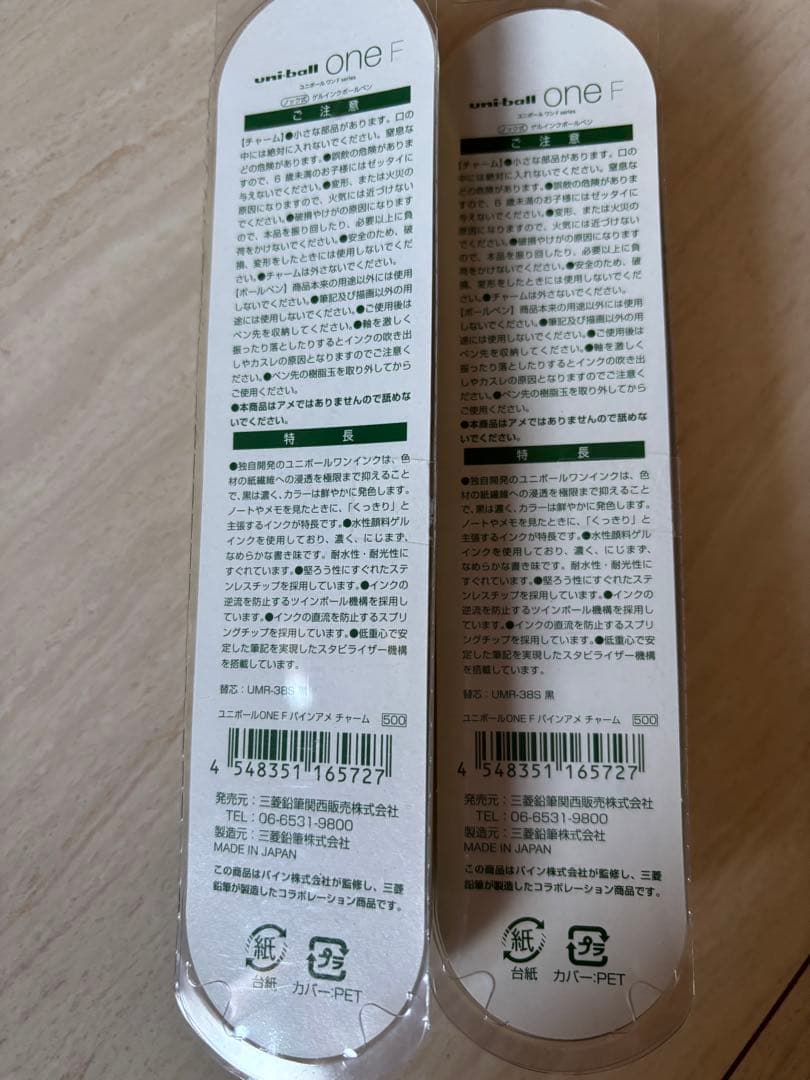 ユニボールワンF uni ball one 【限定】パインアメ　ボールペン