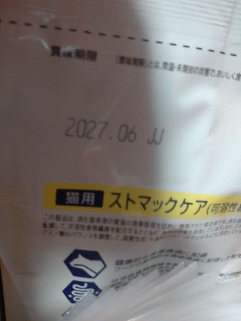 猫用　ストマックケア