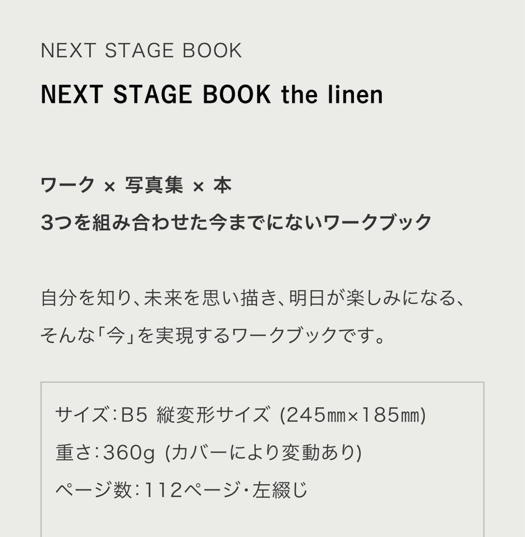 FOCUS EiTO NEXT STAGE BOOK ワークブック