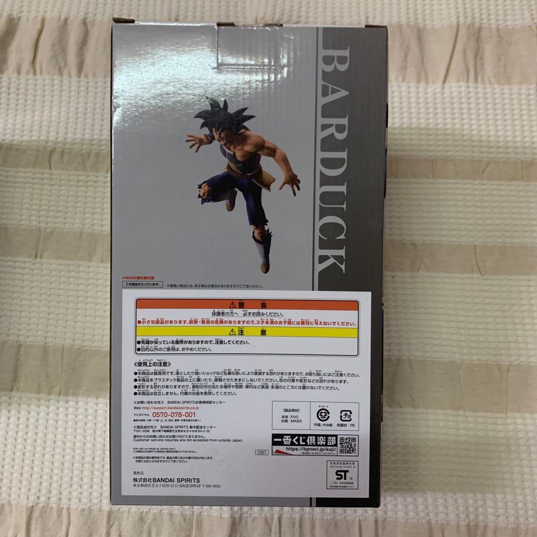 ドラゴンボール　一番くじ　ゴジータブルー　身勝手の極意　バーダック　フィギュア