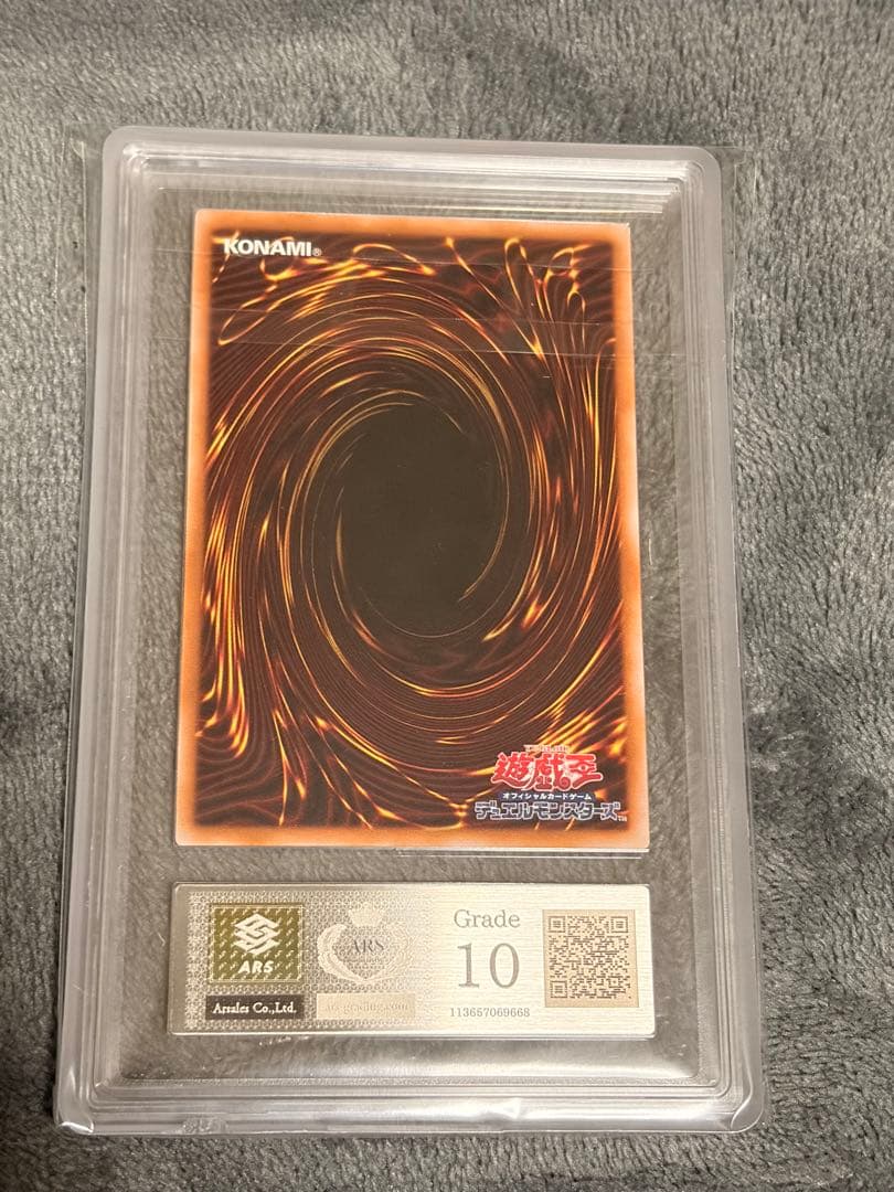 ARS10 破壊竜ガンドラ 25th クオシク 美品 遊戯王