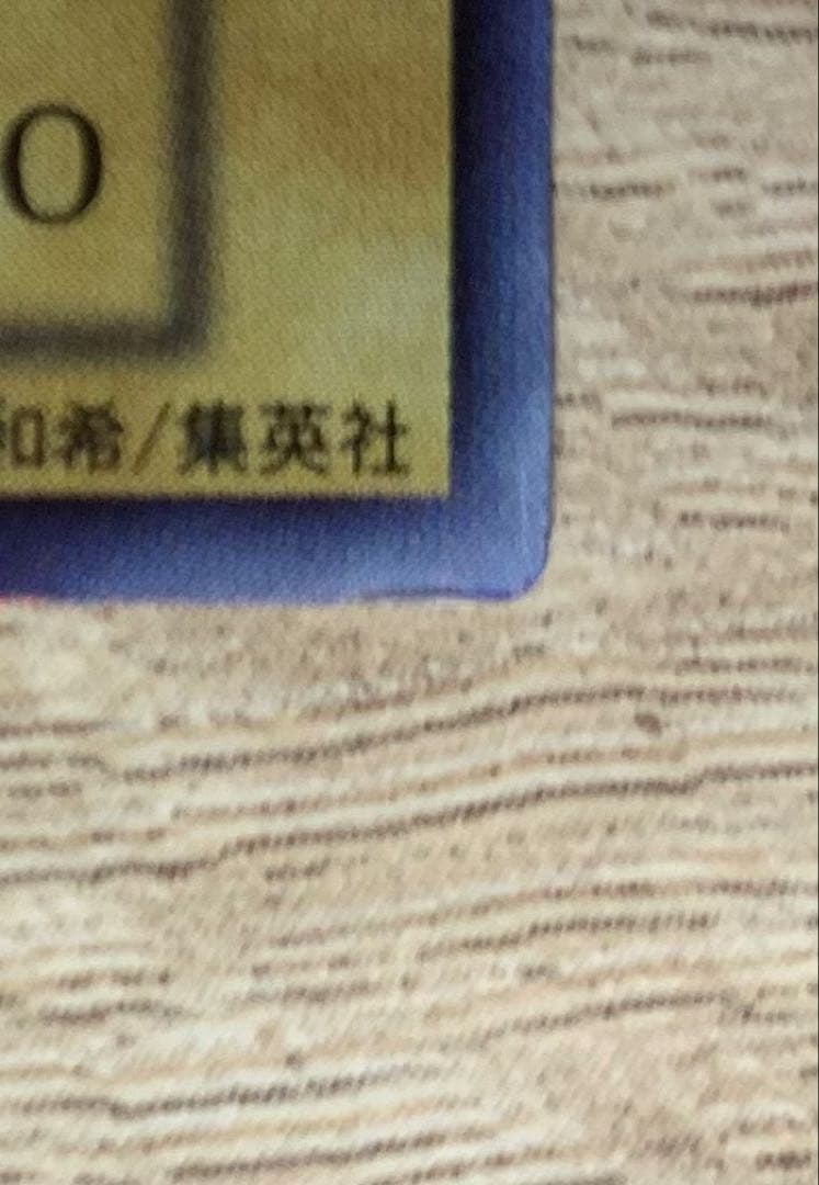 虹色ネーム個体 青眼の白龍 ブルーアイズホワイトドラゴン 初期ウルトラレア