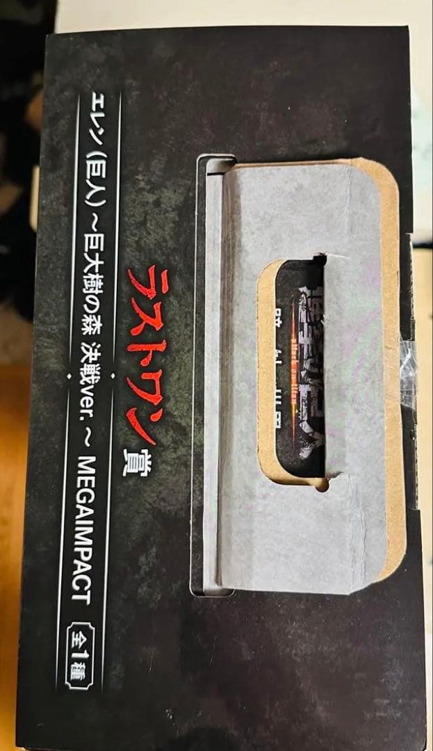 a*e様 一番くじ 進撃の巨人 ラストワン賞　エレン 巨大樹の森 決戦ver.