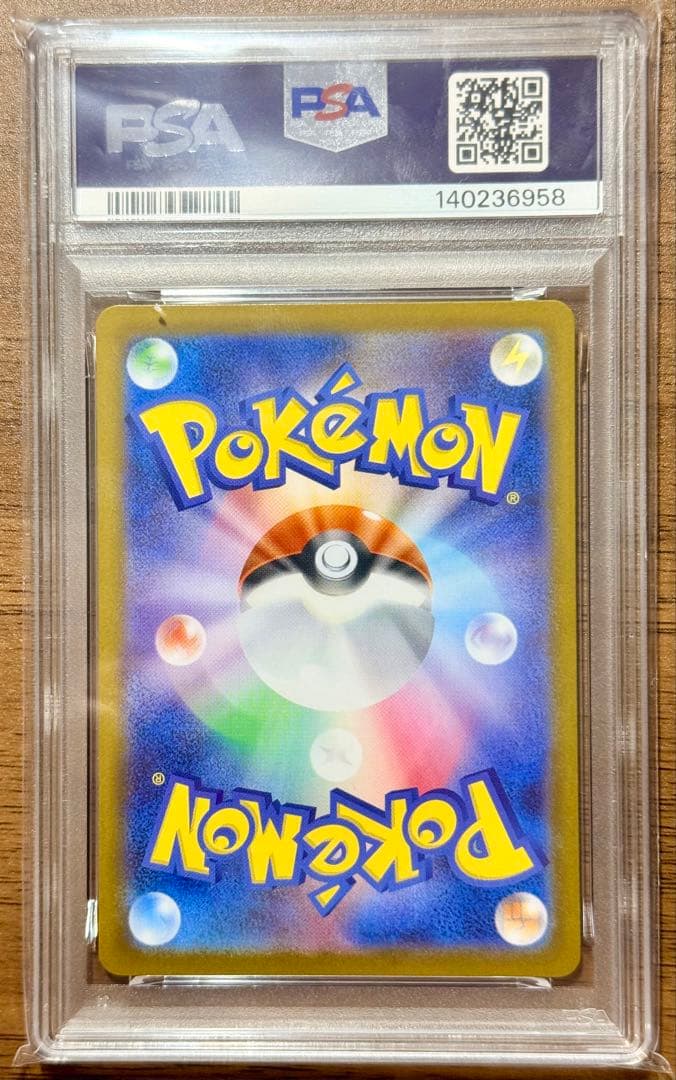 【PSA10】レシラムex SAR 168/086