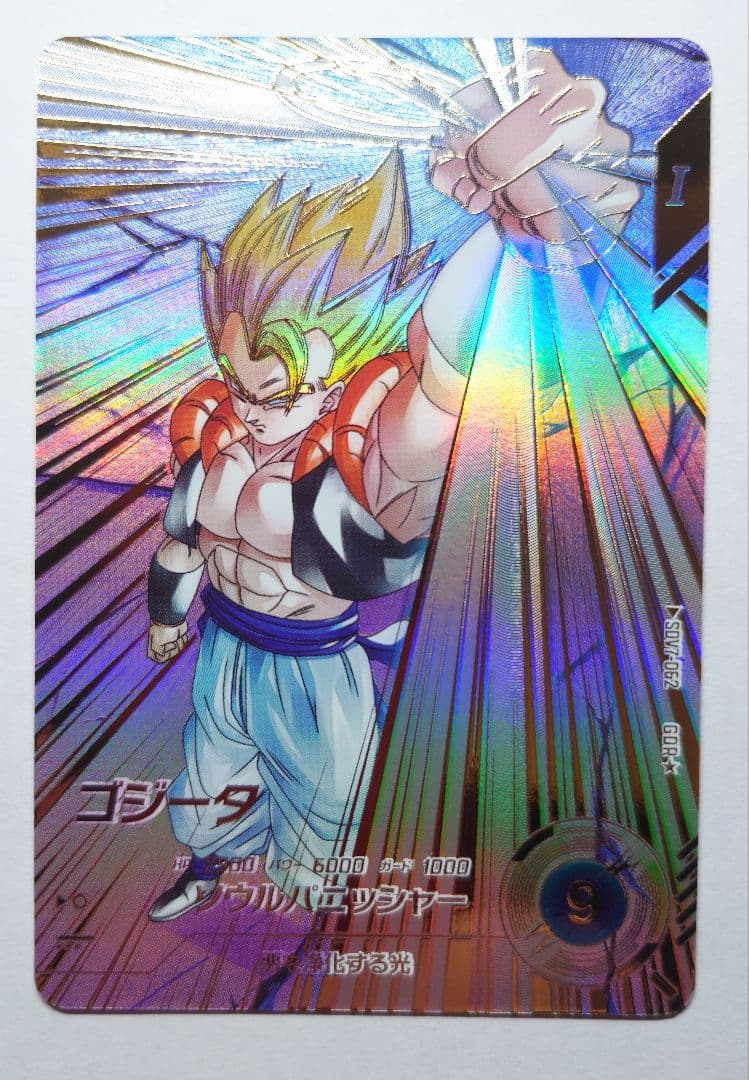 ドラゴンボールスーパーダイバーズ SDV7-062 ゴジータ GDR パラレル