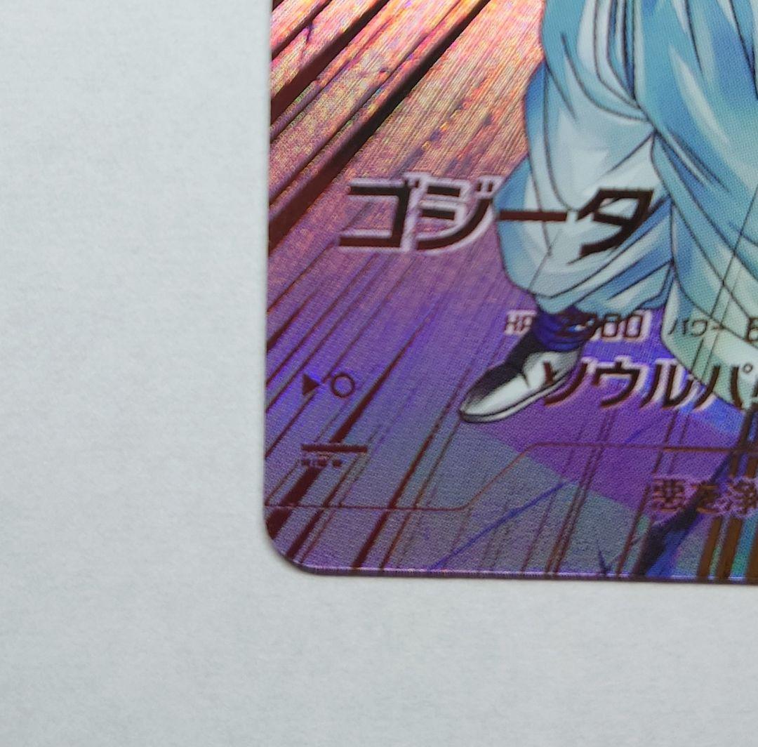 ドラゴンボールスーパーダイバーズ SDV7-062 ゴジータ GDR パラレル