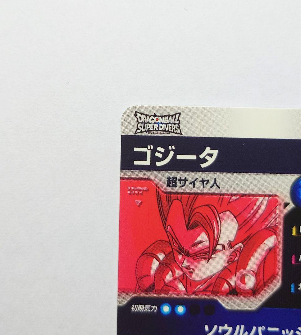 ドラゴンボールスーパーダイバーズ SDV7-062 ゴジータ GDR パラレル