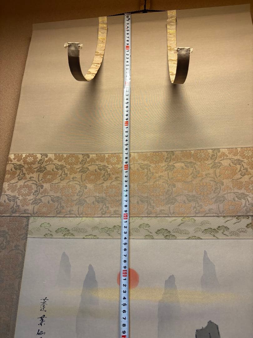 蓬莱山 小出陽祐　掛軸 木箱付き 180,000円