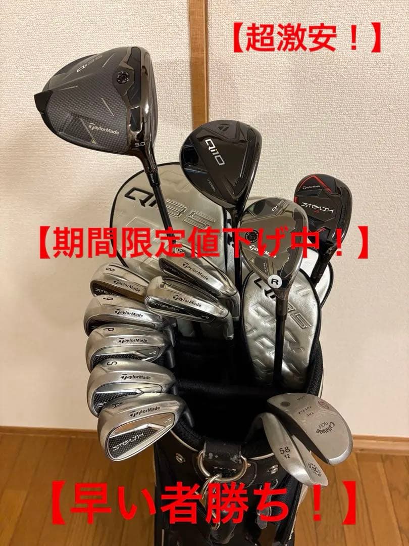 【超激安】 ⑤Qi35〜STEALTH HD（11本）+おまけ（PT&WG）